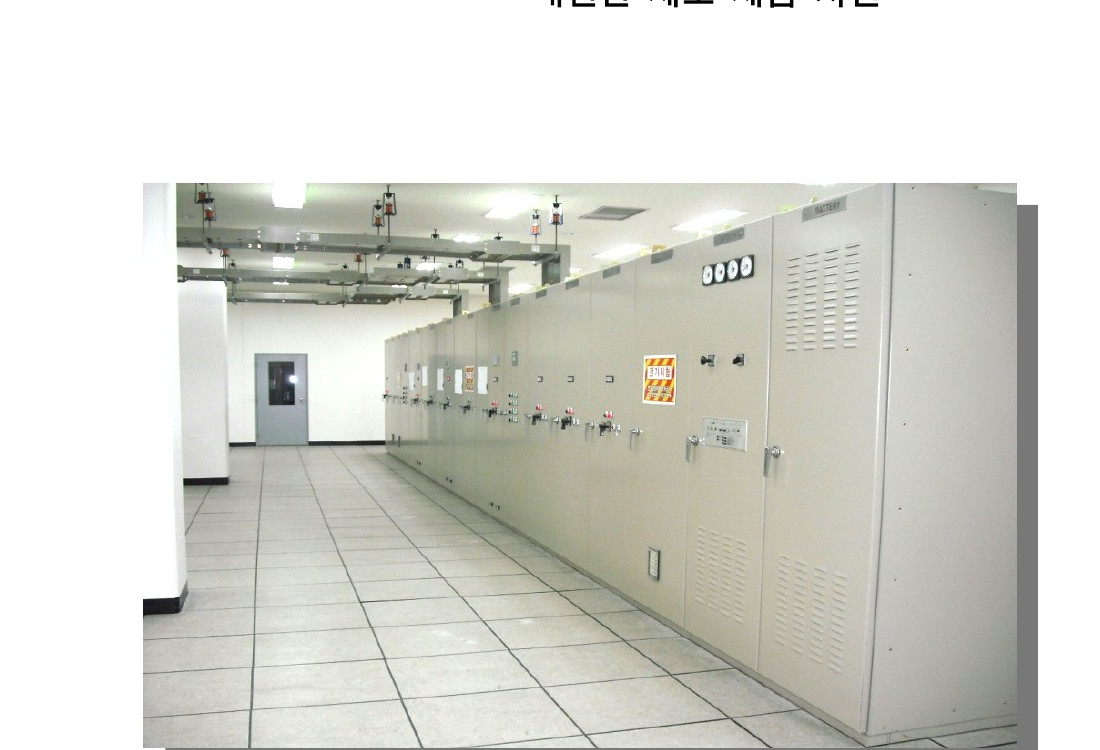 고압 수배전반 라인