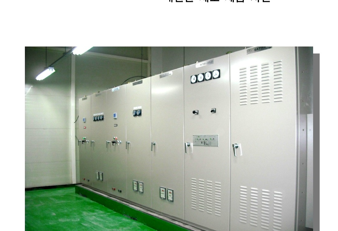 아이보리 배전반